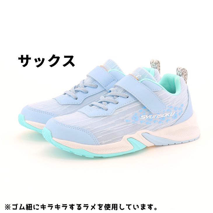 瞬足 スニーカー キッズ ジュニア 女の子 幅広2.5E 16-24cm 子供靴