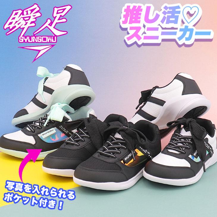 瞬足 レモンパイ キッズ ジュニア シューズ 2E 女の子 19-23cm 子供靴