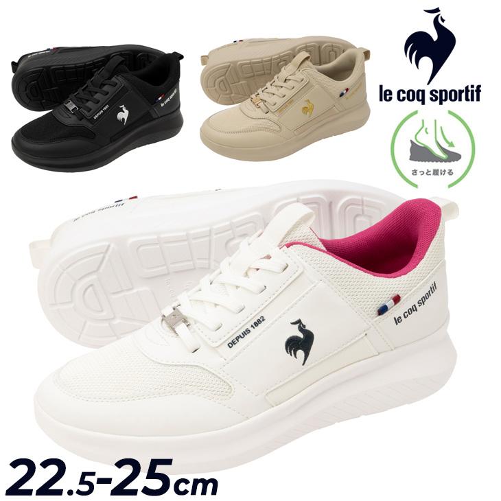 ■■le coq sportif■■ルースターネクスト 兼用スニーカー♪ le coq sportif ルコック サッと履ける スニーカー レディース