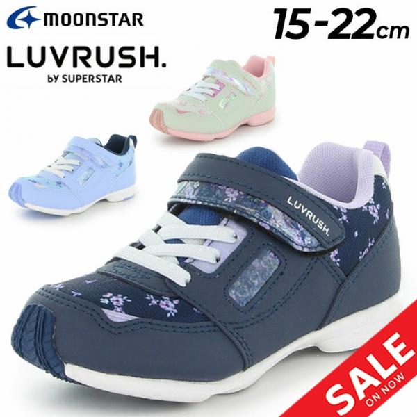 キッズシューズ 女の子 スニーカー 15 22cm 2e幅 子供靴 ムーンスター Moonstar ラブラッシュ Luvrush By Superstar バネのチカラ 子ども 花柄 Lv 10 Apworld 通販 Paypayモール