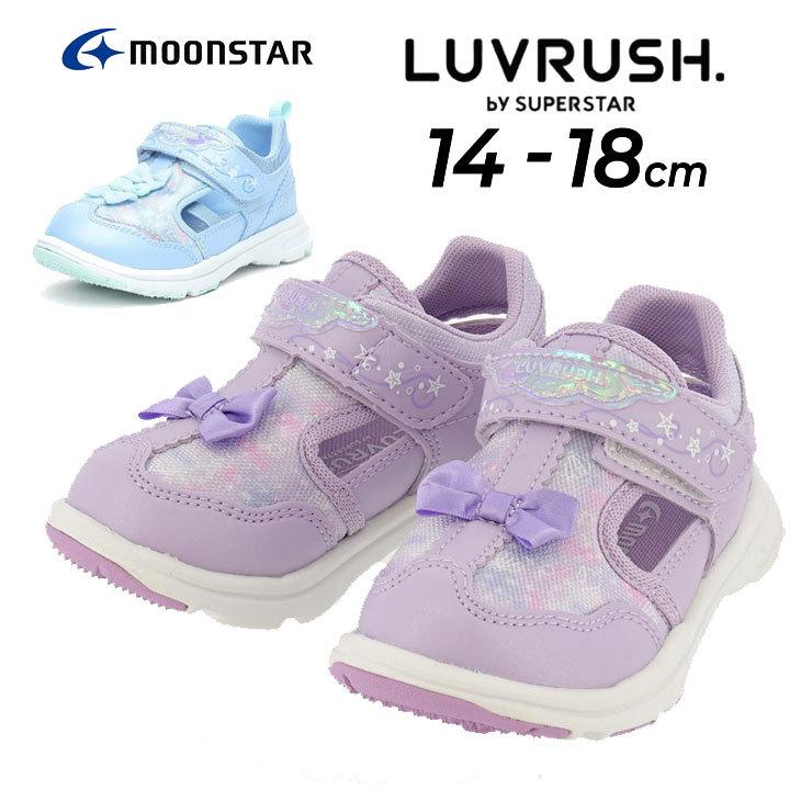 MoonStar キッズ サンダル サマーシューズ 女の子 14-18cm 2E幅
