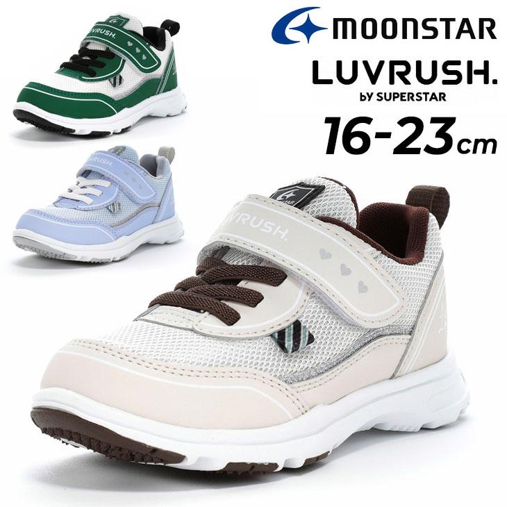 MoonStar ムーンスター ラブラッシュ キッズ ジュニア シューズ 女の子