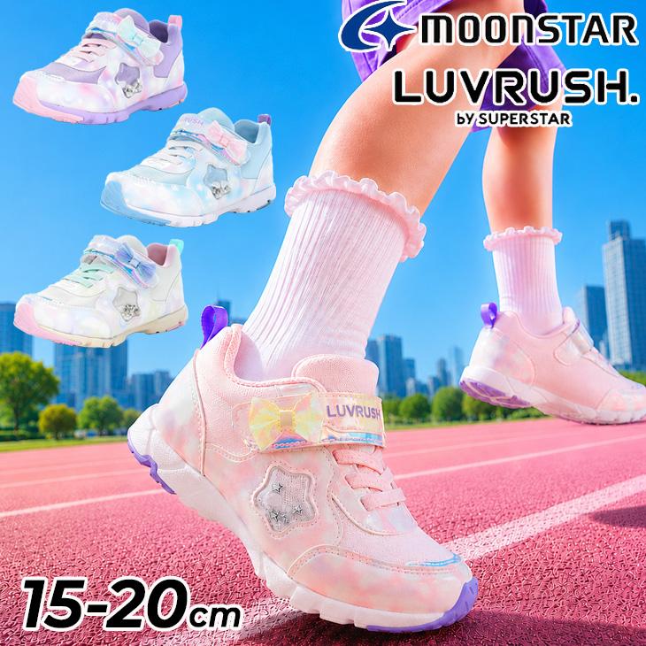 MoonStar（ムーンスター） ラブラッシュ キッズ スニーカー ジュニア 