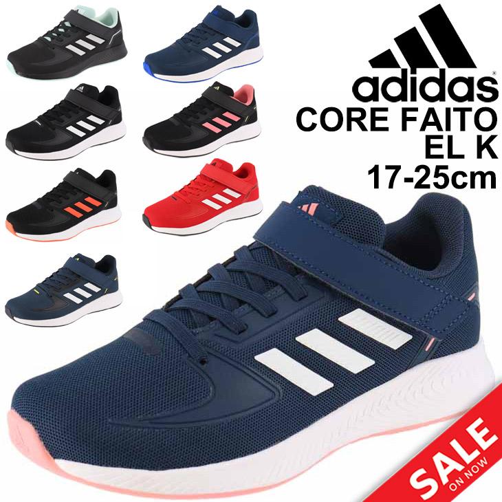 キッズ スニーカー ジュニア シューズ 17-25.0cm 子供靴/アディダス adidas CORE FAITO EL /LVF47 GW3299 GW3300 GW3301 GW3302 GW3303 GW3304 GW3305 GW3306 :LVF47:APWORLD - 通販 - Yahoo!ショッピング キッズ スニーカー ジュニア シューズ 17-25.0cm 子供靴/アディダス adidas CORE FAITO EL /LVF47 GW3299 GW3300 GW3301 GW3302 GW3303 GW3304 GW3305 GW3306 :LVF47:APWORLD - 通販 - Yahoo!ショッピング
