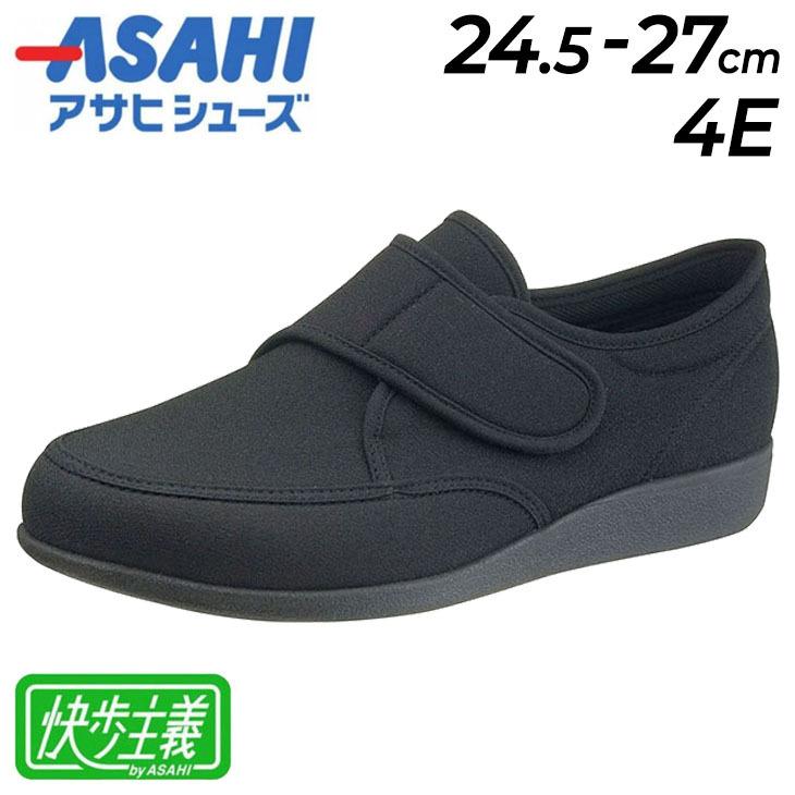 【人気商品】[カイホシュギ] 介護シューズ 軽量 幅広4E KHS M021 メ メンズシューズ 幅広 4E アサヒシューズ ASAHI 快歩主義M021 紳士用