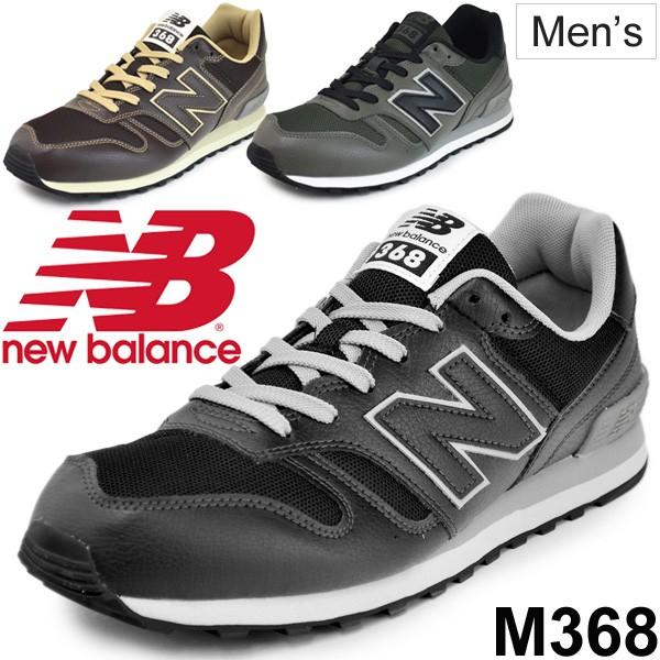 メンズ スニーカー ニューバランス Newbalance 男性用 ローカット シューズ 2e Ee ランニングスタイル クラシックスニーカー カジュアル 靴 M368 M368 Apworld 通販 Yahoo ショッピング