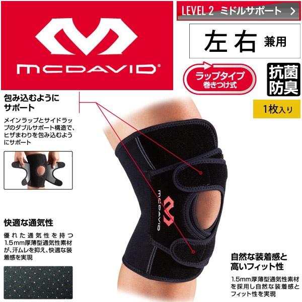 サポーター 膝 ひざ マクダビッド Mcdavid ダブル ニーラップ ラップタイプ 1個入り 憧れの 750円 2 M4192 ミドルサポート 正規品 メディカルケア 取寄 抗菌防臭 左右兼用