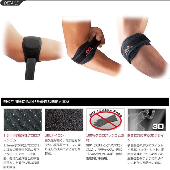 サポーター 肘用 ヒジ ひじ マクダビッド MCDAVID エルボーバンドDP ラップタイプ 1個入り 左右兼用 ミドルサポート メディカルケア 正規品/M489【取寄】 APWORLD - 通販 - PayPayモール サポーター 肘用 ヒジ ひじ マクダビッド MCDAVID エルボーバンドDP ラップタイプ 1個入り 左右兼用 ミドルサポート メディカルケア 正規品/M489【取寄】 APWORLD - 通販 - PayPayモール