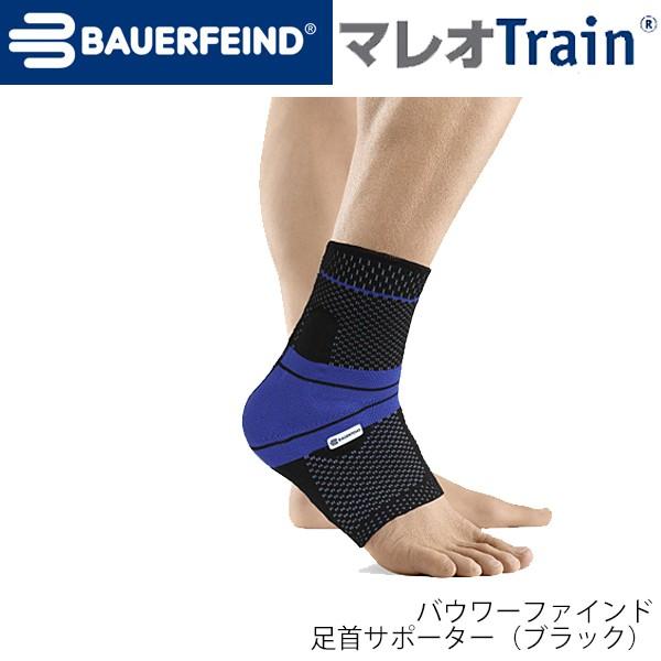 足首サポーター 片足用 1枚入り 右足 左足 バウアーファインド