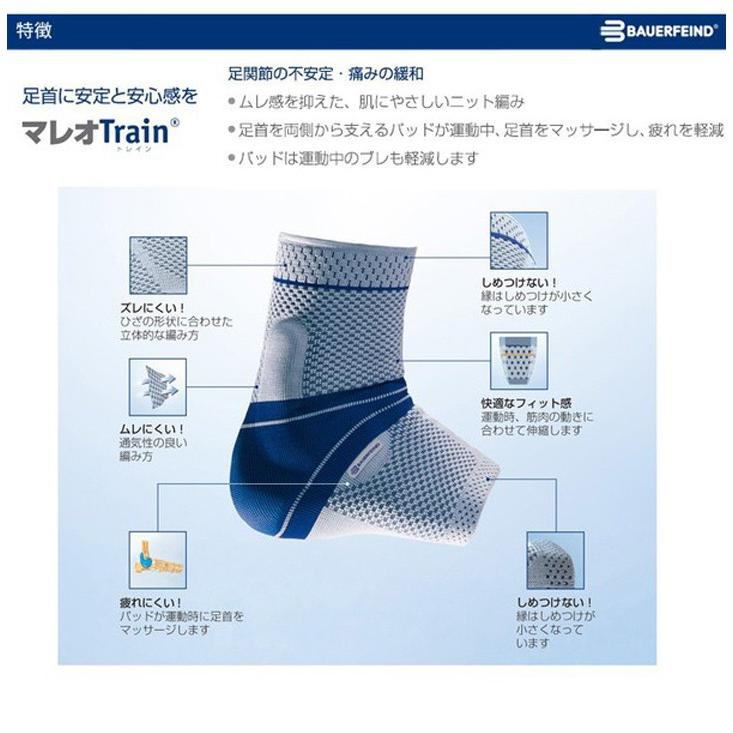 足首サポーター 片足用 1枚入り 右足 左足 バウアーファインド 足首サポーター 片足用 1枚入り 右足 左足 バウアーファインド