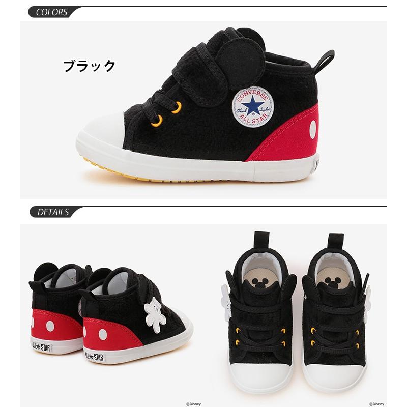 ベビー スニーカー キッズ 男の子 女の子 コンバース Converseベビー オールスター N ミッキーマウス V 1 ベビー靴 子供靴 12 0 15 0cm Disney 7cl284 Apworld 通販 Paypayモール