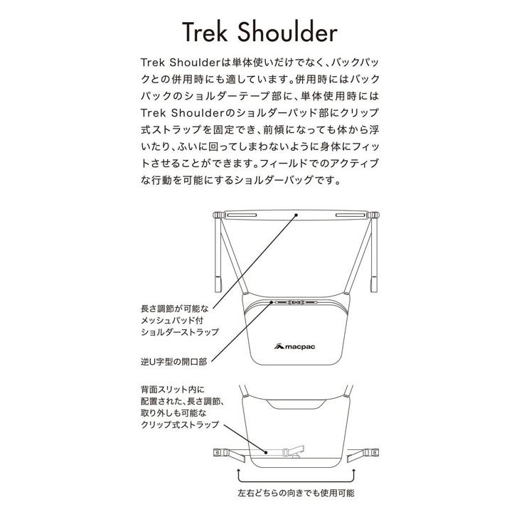 マックパック ショルダーバッグ 4.5L かばん MACPAC トレックショルダーM 中型バッグ 鞄 ユニセックス アウトドアバッグ トレッキング 登山 キャンプ /MM82401｜apworld｜11