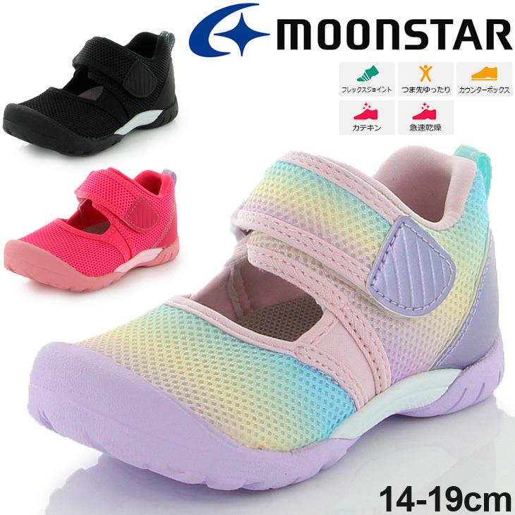 キッズ サマーシューズ ジュニア 子供靴 14 19cm スニーカームーンスター Moonstar 急速乾燥 メッシュ 男の子 女の子 機能性 靴 水遊び くつ Ms C2254 Apworld 通販 Paypayモール