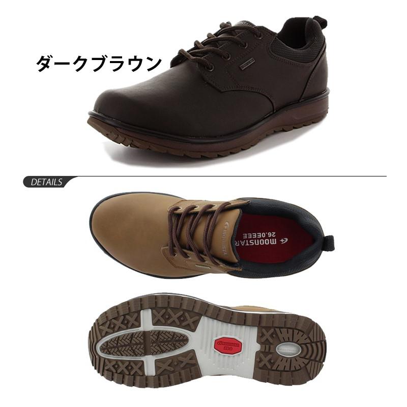 メンズシューズ ムーンスター MOONSTAR レインポーター/男性用 幅広 4E