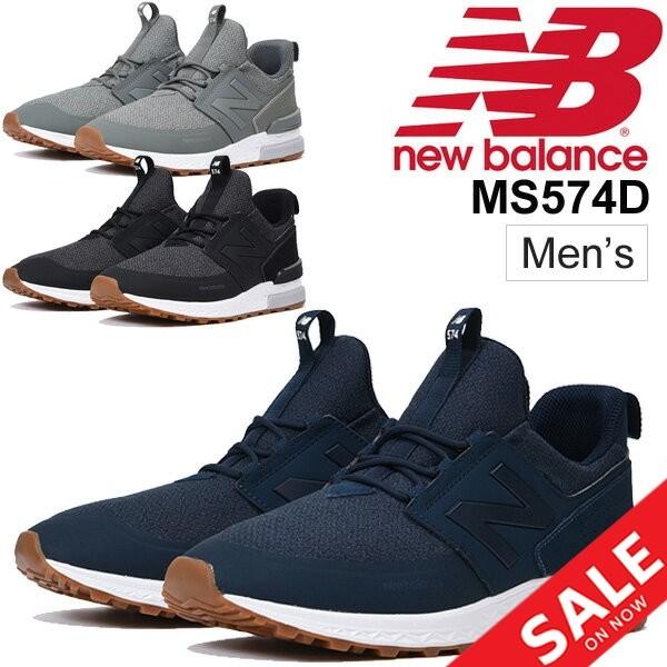 スニーカー メンズ シューズ ニューバランス newbalance 574 男性用 D幅 カジュアル スポーティ スポカジ 靴 /MS574D-｜apworld