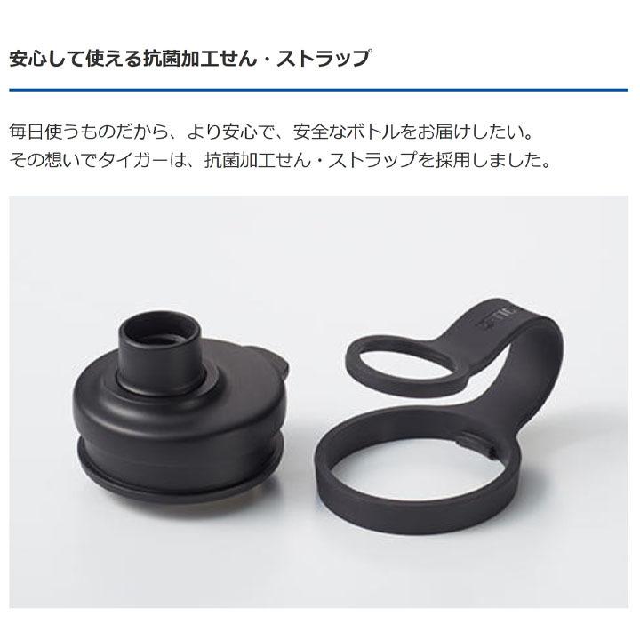 水筒 炭酸飲料対応 800ml 0.8L 保冷専用 タイガー魔法瓶 TIGER 真空