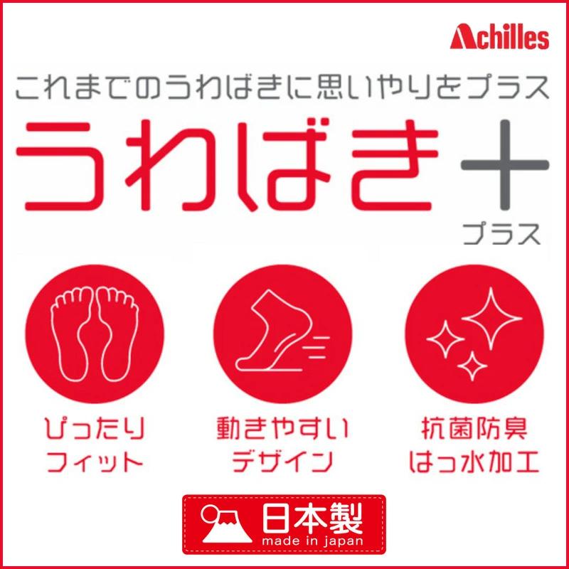 うわばきプラス 上履き キッズ 子供靴 キッズスニーカー 日本製 アキレス Achilles 白 ブラック ホワイト グリーン ネイビー ピンク サックス イエロー /NAC1000｜apworld｜02