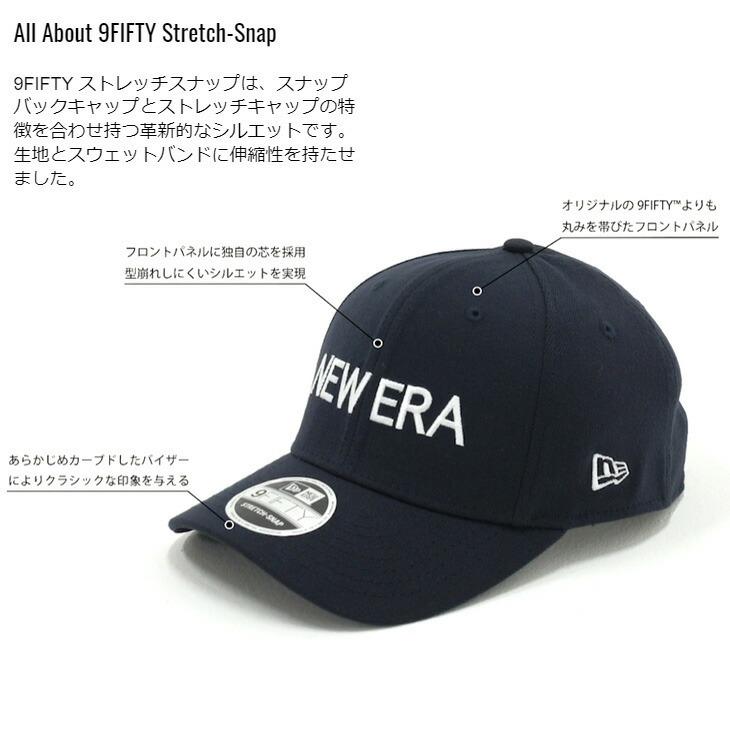 NEW ERA（ニューエラ） 帽子 キャップ NEWERA 9FIFTY ストレッチ