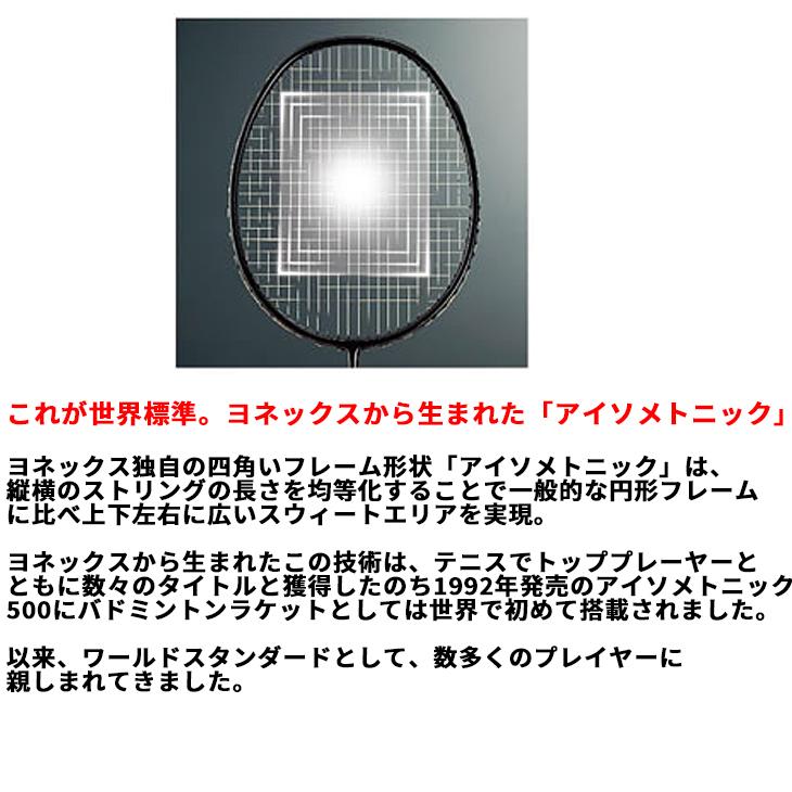 YONEX ヨネックス バドミントンラケット ナノフレア 1000 ゲーム YONEX ヨネックス バドミントンラケット ナノフレア 1000 ゲーム