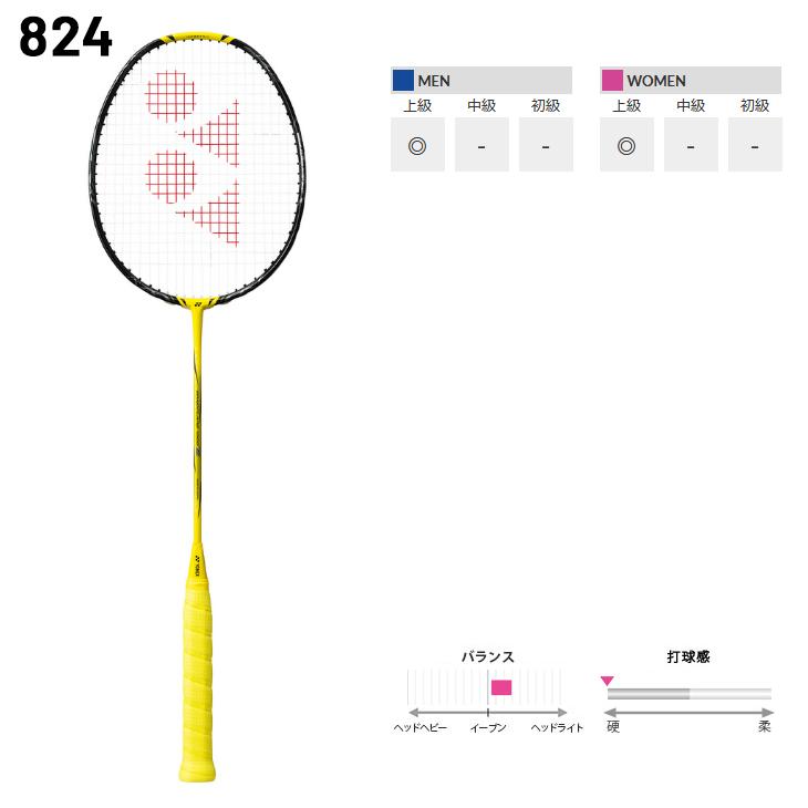 ヨネックス バドミントンラケット YONEX ナノフレア 1000Z NANOFLARE 1000 Z ガット無料＋加工費無料＋上級者 専用ケース付 日本製/ARC1【ギフト不可】/NF-1000Z｜apworld｜02