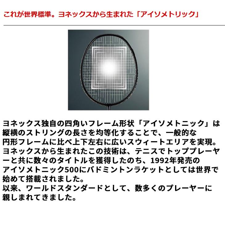 YONEX（ヨネックス） バドミントンラケット ナノフレア 1000Z