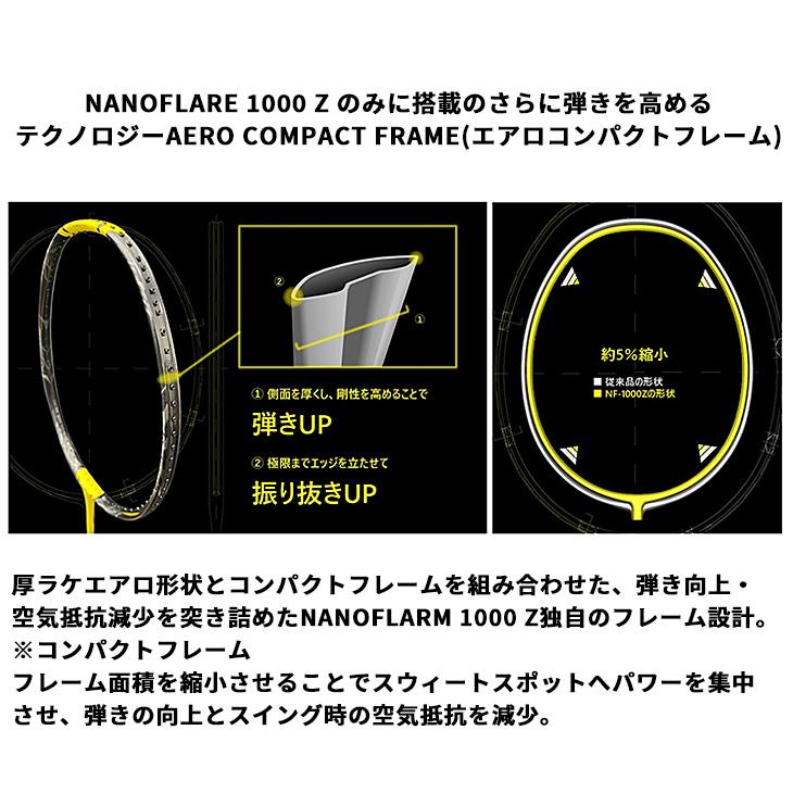 YONEX ヨネックス バドミントンラケット ナノフレア 1000Z YONEX ヨネックス バドミントンラケット ナノフレア 1000Z