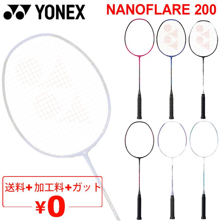 バドミントンラケット ヨネックス YONEX ナノフレア200 NANOFLARE 200 初級者向け ガット無料＋加工費無料＋専用ケース付き  日本製/NF-200 APWORLD - 通販 - PayPayモール