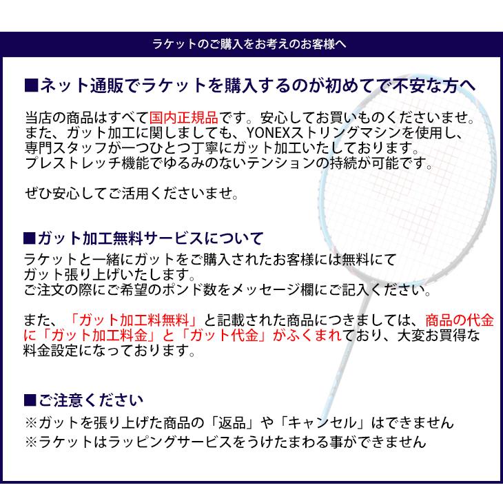 バドミントンラケット ヨネックス YONEX ナノフレア200 バドミントンラケット ヨネックス YONEX ナノフレア200
