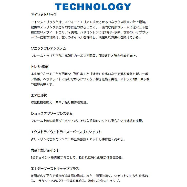 YONEX（ヨネックス） バドミントンラケット YONEX NANOFLARE 300