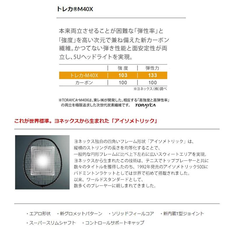 YONEX（ヨネックス） バドミントンラケット ナノフレア600 ガット無料