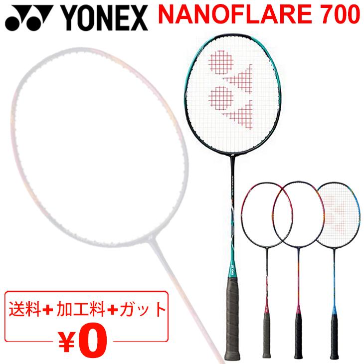 バドミントンラケット ヨネックス YONEX ナノフレア700 NANOFLARE700 ガット無料＋加工費無料 上級者 中級者  日本製/NF-700【ギフト不可】 : nf-700 : APWORLD - 通販 - Yahoo!ショッピング