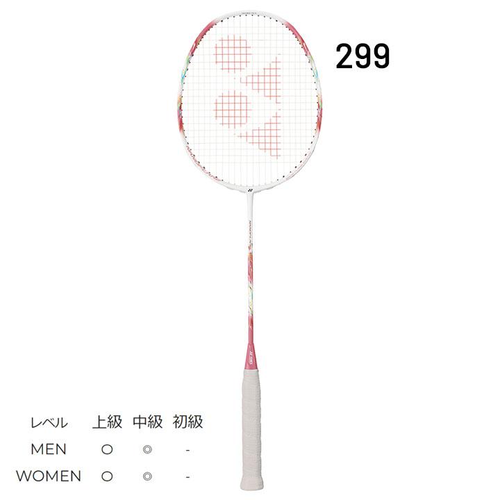 YONEX Nanoflare ナノフレア 70 ホワイト/ピンク YONEX（ヨネックス） バドミントンラケット YONEX NANOFLARE70
