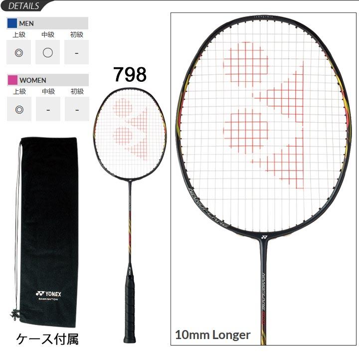YONEX バドミントンラケット ヨネックス ナノフレア800 ガット
