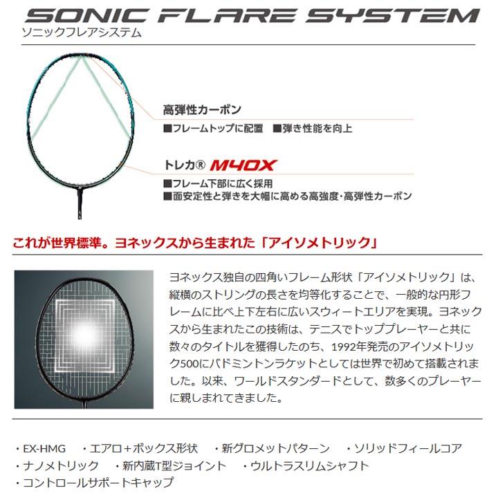 YONEX（ヨネックス） バドミントンラケット ナノフレア800 ガット無料