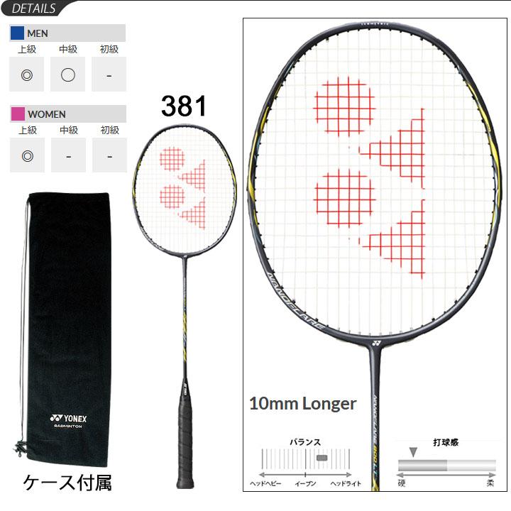 バドミントンラケット ヨネックス YONEX ナノフレア800LT ガット無料＋  