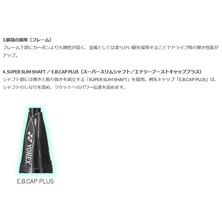 YONEX（ヨネックス） バドミントンラケット ナノフレア 800 プロ