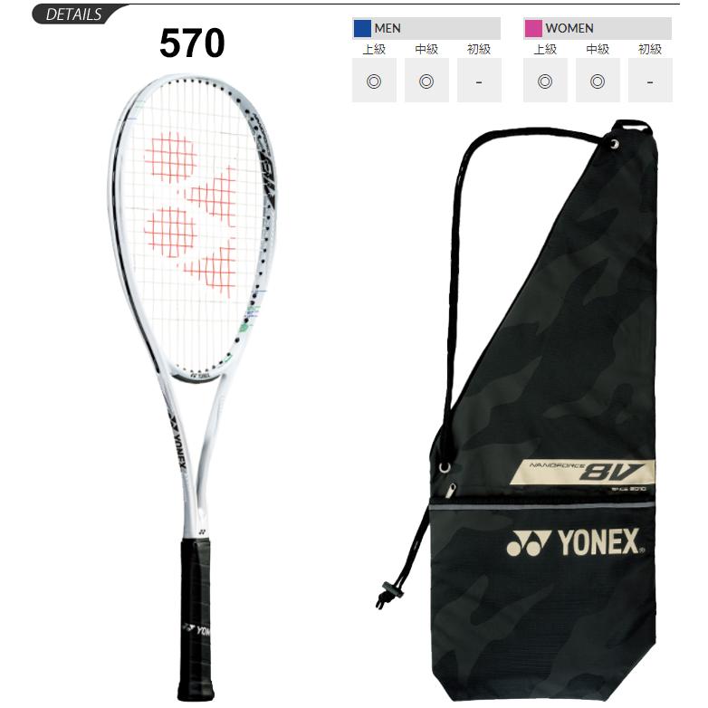 YONEX ヨネックス ソフトテニスラケット NF8VR ナノフォース 8V YONEX ヨネックス ソフトテニスラケット NF8VR ナノフォース 8V