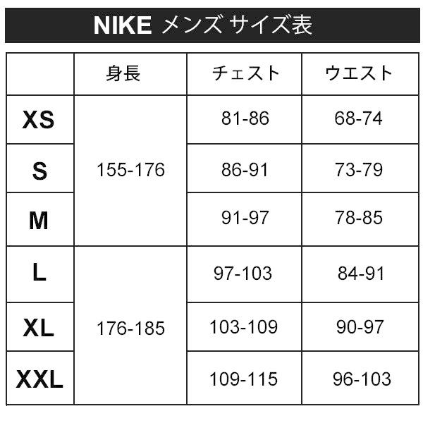 NIKE（ナイキ） ランニングウェア 3点セット メンズ ジャケット