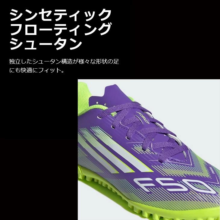 adidas（アディダス） ジュニア サッカー トレーニングシューズ F50