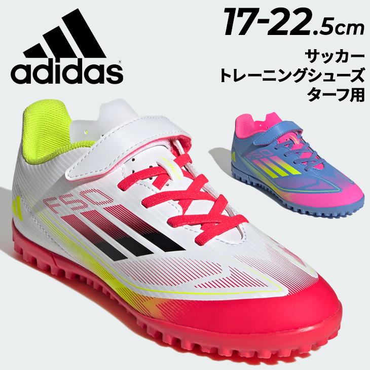 adidas F50 サッカーシューズ アディダス サッカー F50【アディダス公式】