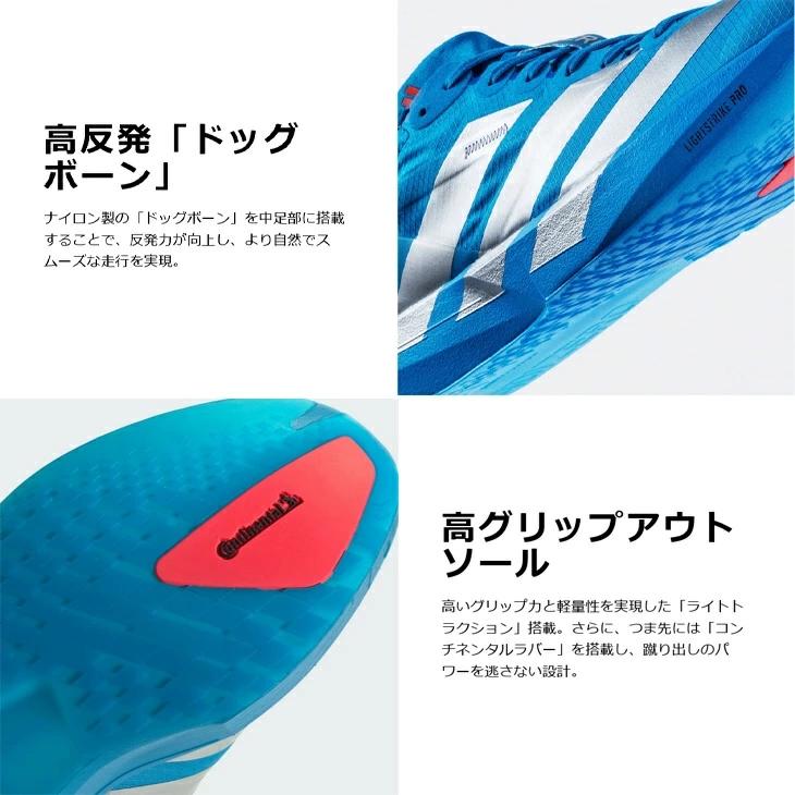 adidas（アディダス） ランニングシューズ メンズ アディゼロ ジャパン