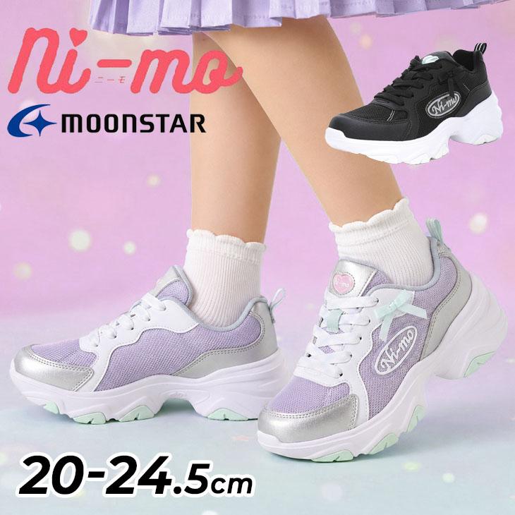 MoonStar（ムーンスター） ニーモ ジュニアシューズ 厚底 スニーカー