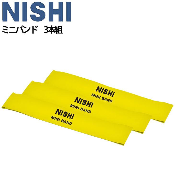 トレーニングチューブ ニシ Nishi ミニバンド 3本組 アクティベーション 強度 軽い 陸上競技 スポーツ インナーマッスル Nt7930e 取寄 返品不可 Apworld 通販 Paypayモール
