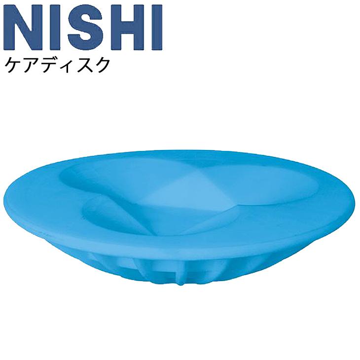 フィットネス グッズ ニシ NISHI ケアディスク/股関節の調整 骨盤 姿勢改善 バランス トレーニング 器具 ケア用品/NT7990【返品不可】【ギフト不可】 | ブランド登録なし