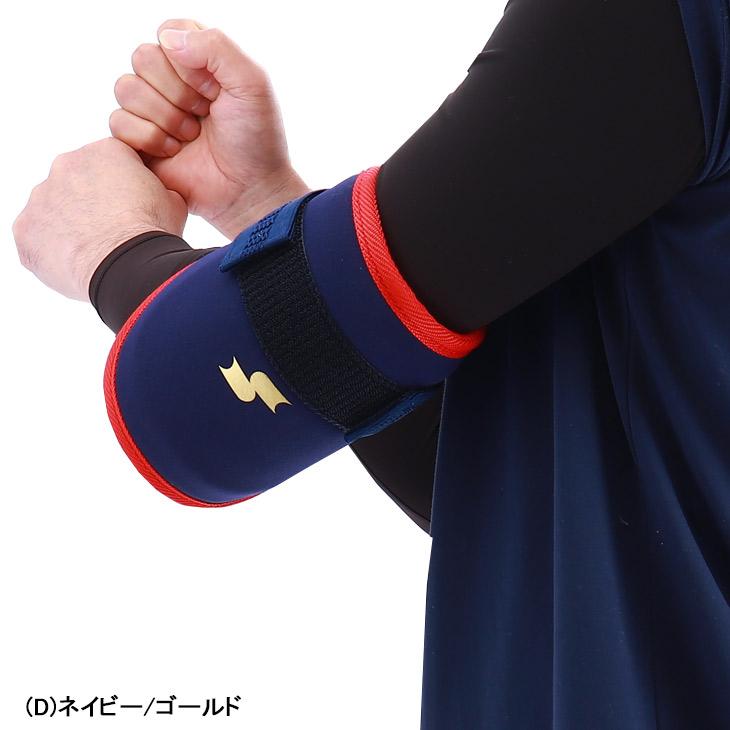 エスエスケイ（SSK） 当店別注 野球 カラーエルボーガード 打者 左右