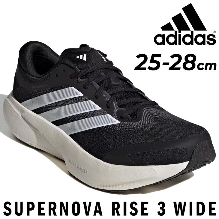 adidas（アディダス） ランニングシューズ メンズ 幅広設計 スーパー