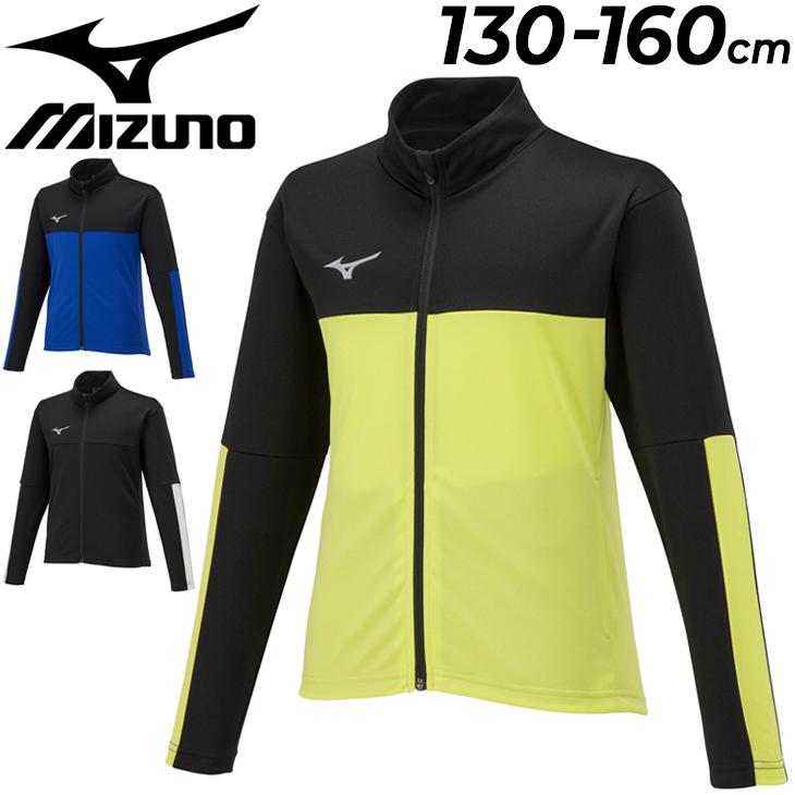 MIZUNO ミズノ ジャージ キッズ 130-160cm 子供服 mizuno MIZUNO ミズノ ジャージ キッズ 130-160cm 子供服 mizuno
