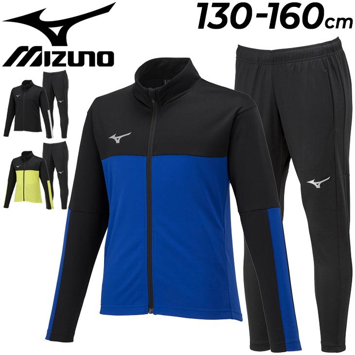 MIZUNO ミズノ ジャージ 上下 キッズ 130-160cm 子供服 mizuno MIZUNO ミズノ ジャージ 上下 キッズ 130-160cm 子供服 mizuno