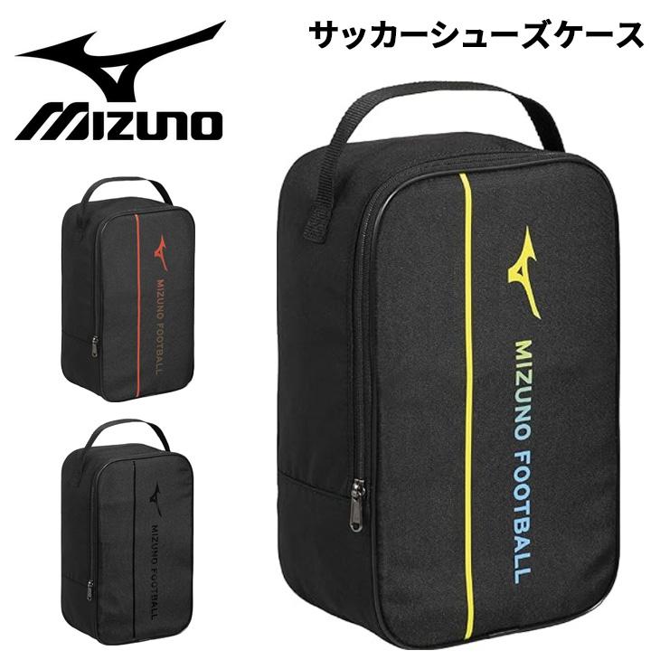 Mizuno Morelia サッカーシューズ 日本製 収納袋付き MIZUNO（ミズノ） シューズバッグ サッカー シューズケース ユニ