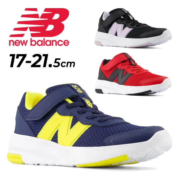 New Balance（ニューバランス） キッズ ジュニア スニーカー